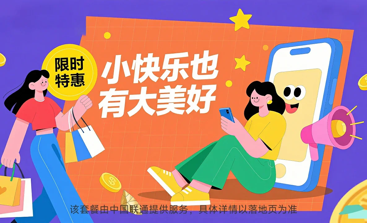 老城中国联通
